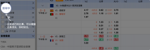 足球博彩:YABO SPORTS足球投注技巧和规则 3 投注正在进行的比赛,玩家可以边看比赛边下注。